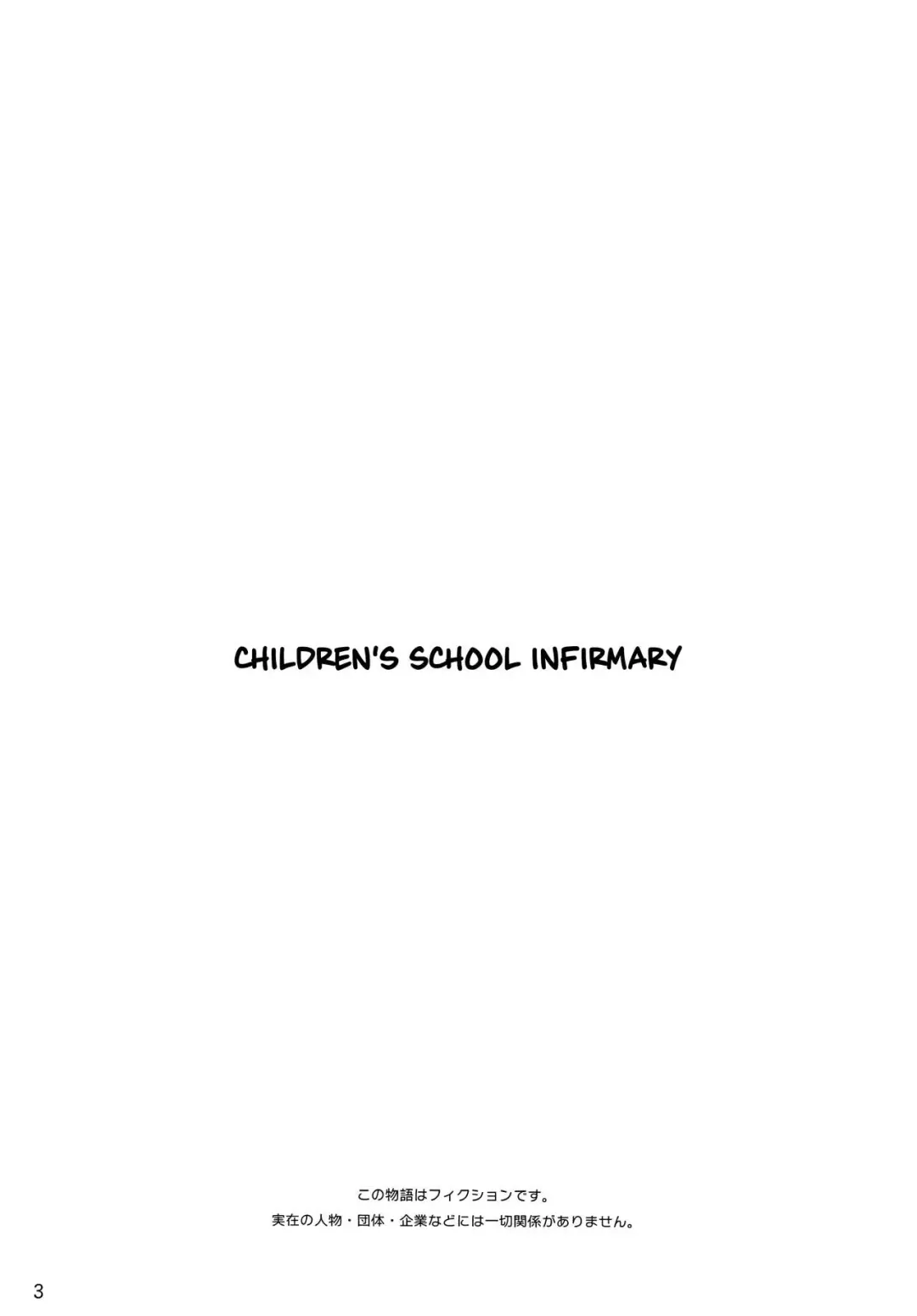 [Ueno Tomoki] Hii-kun no Sainan Fhentai - Page 2