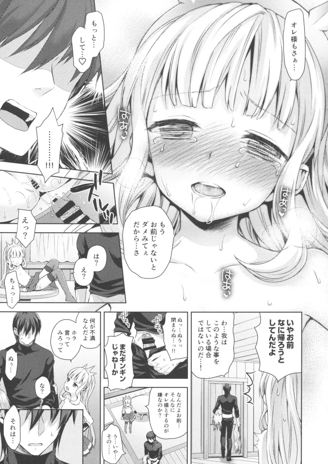 [Taishow Tanaka] Renkinjutsushi ni Oukan o 2 Fhentai - Page 14