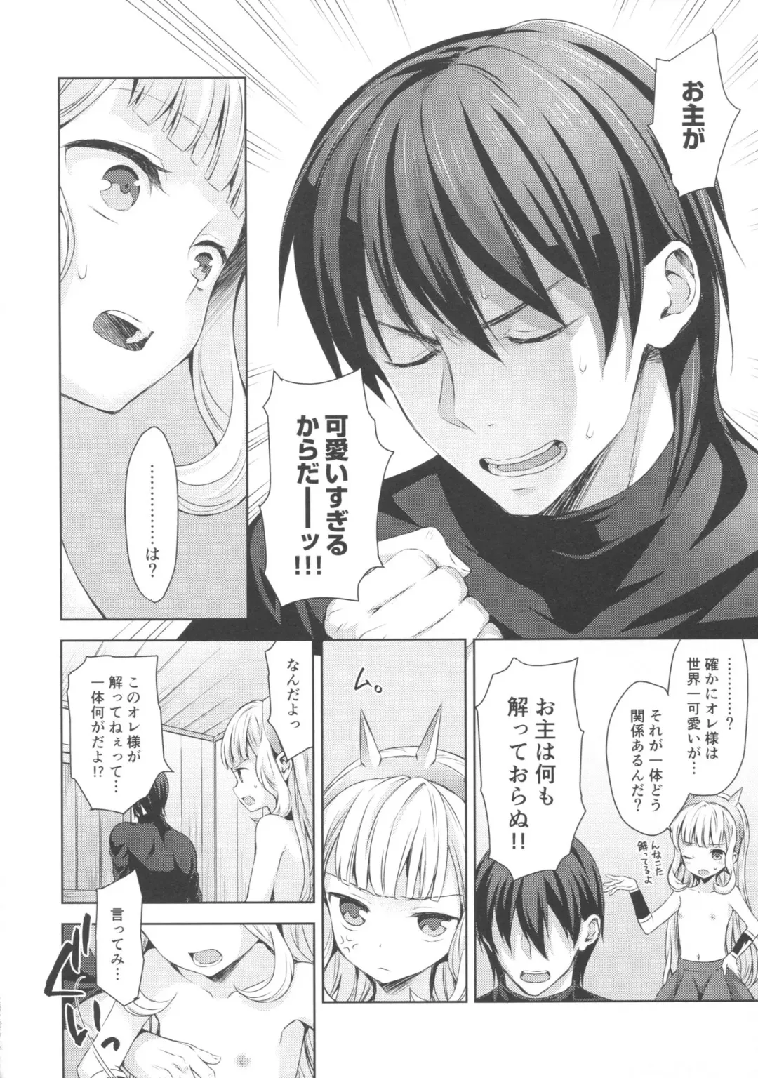 [Taishow Tanaka] Renkinjutsushi ni Oukan o 2 Fhentai - Page 15