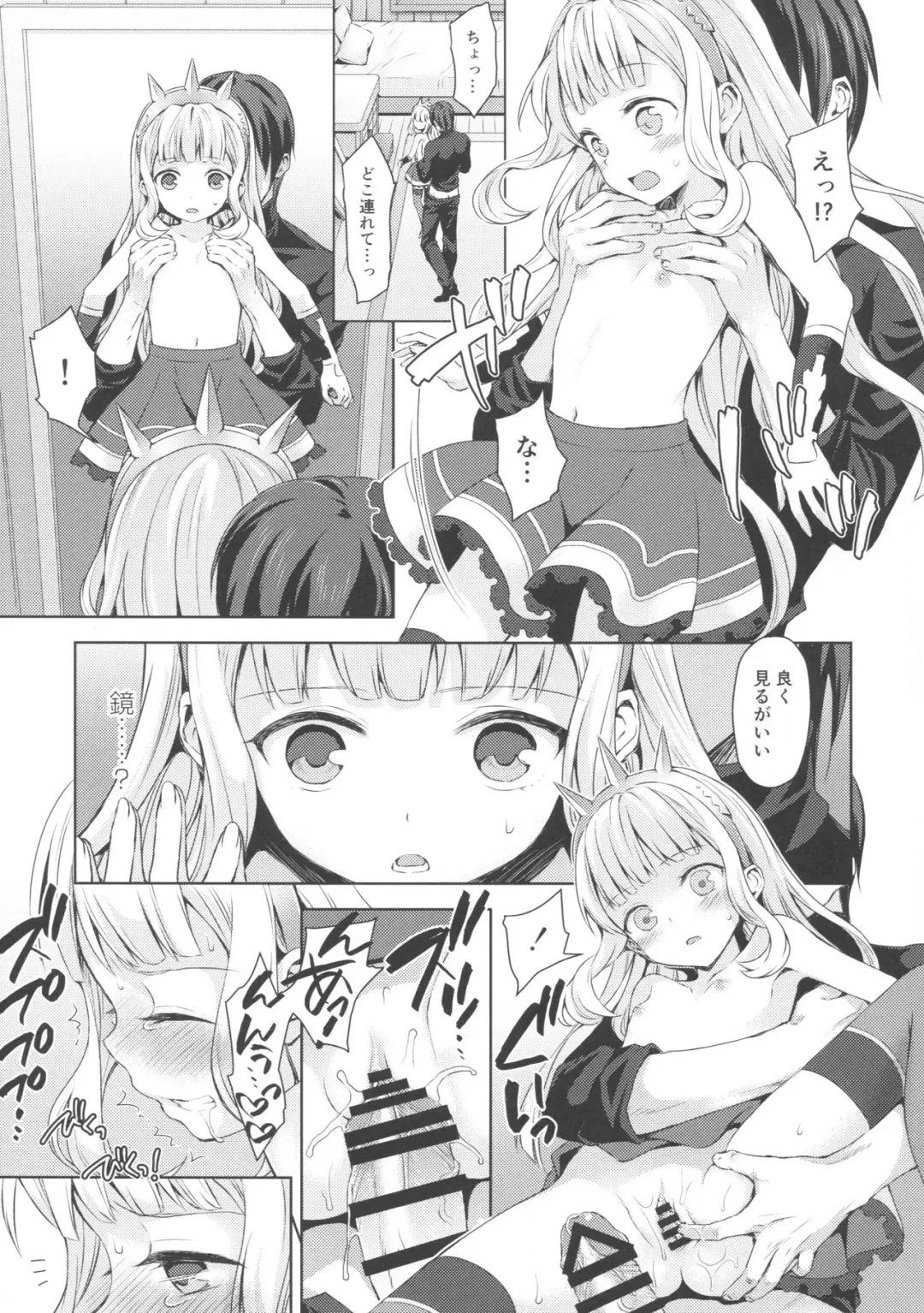 [Taishow Tanaka] Renkinjutsushi ni Oukan o 2 Fhentai - Page 16