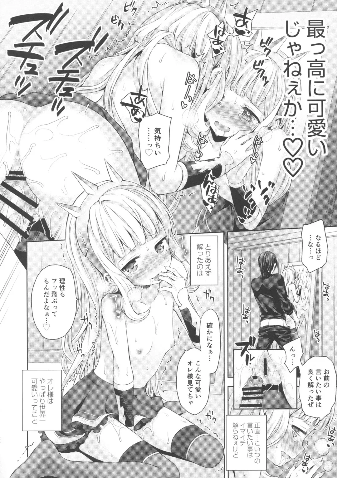 [Taishow Tanaka] Renkinjutsushi ni Oukan o 2 Fhentai - Page 19