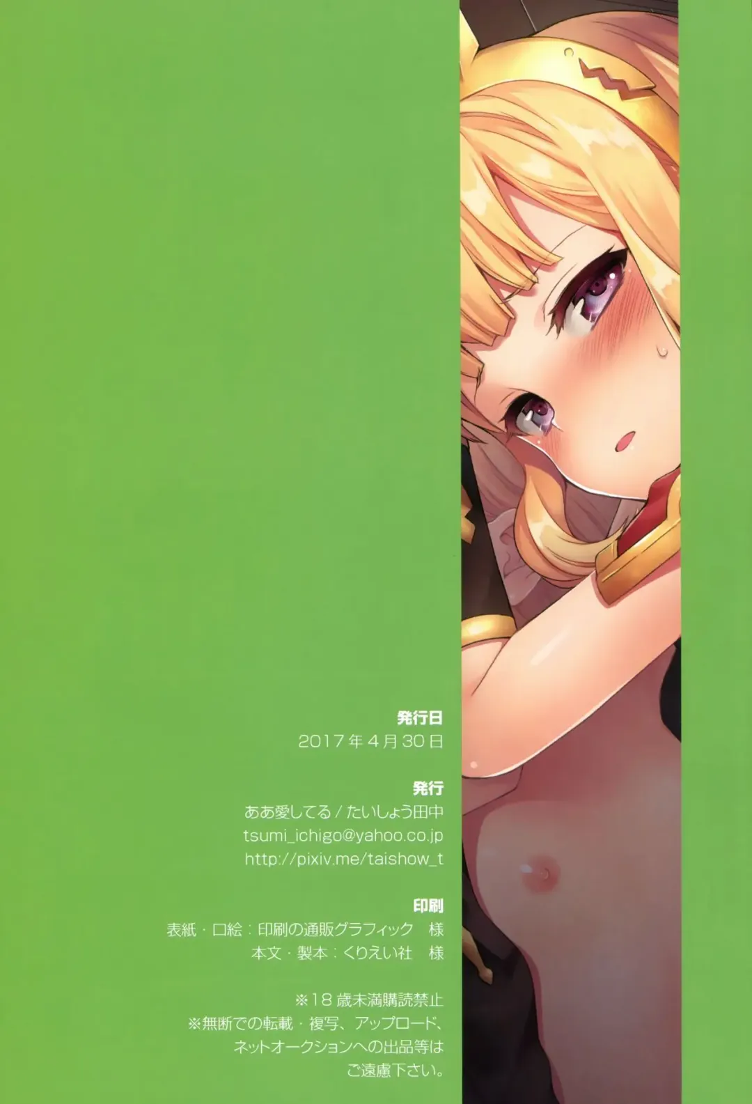 [Taishow Tanaka] Renkinjutsushi ni Oukan o 2 Fhentai - Page 32