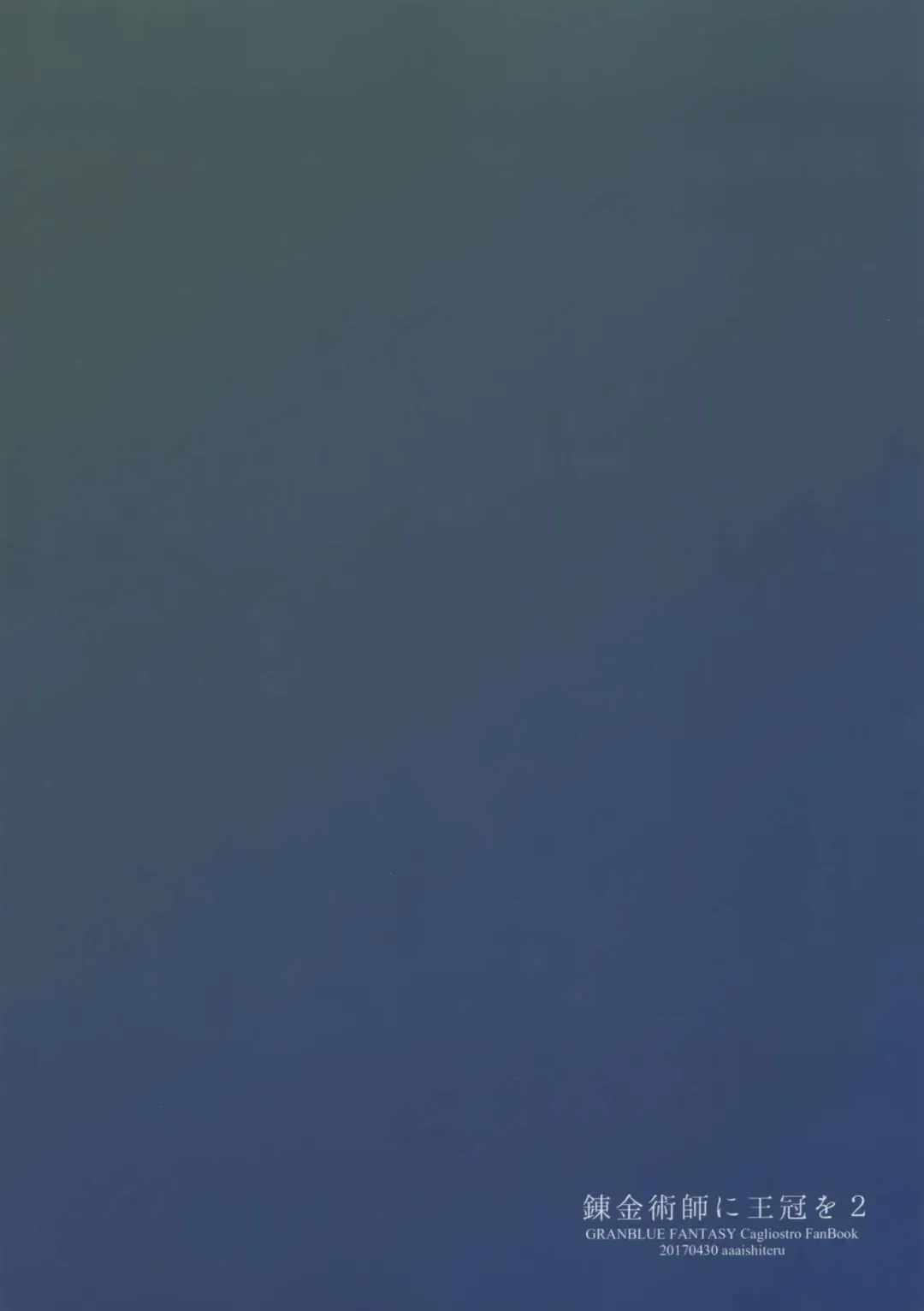 [Taishow Tanaka] Renkinjutsushi ni Oukan o 2 Fhentai - Page 33