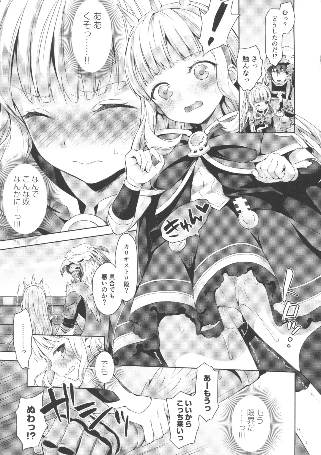 [Taishow Tanaka] Renkinjutsushi ni Oukan o 2 Fhentai - Page 6