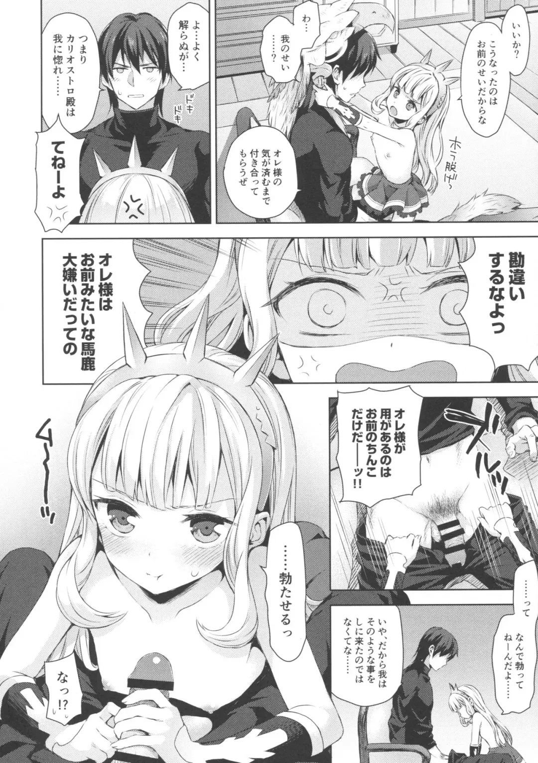 [Taishow Tanaka] Renkinjutsushi ni Oukan o 2 Fhentai - Page 9