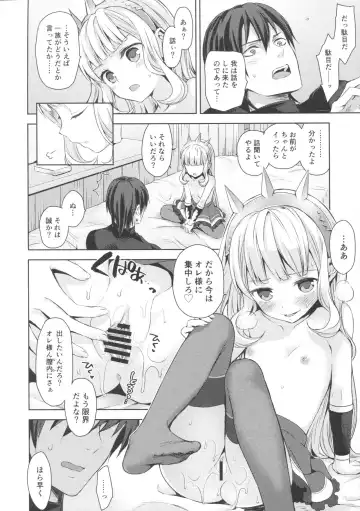 [Taishow Tanaka] Renkinjutsushi ni Oukan o 2 Fhentai - Page 21