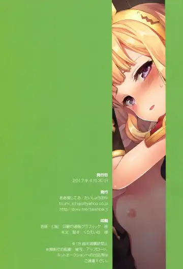 [Taishow Tanaka] Renkinjutsushi ni Oukan o 2 Fhentai - Page 32