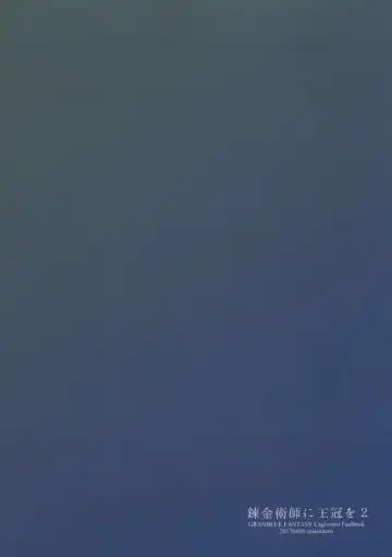 [Taishow Tanaka] Renkinjutsushi ni Oukan o 2 Fhentai - Page 33