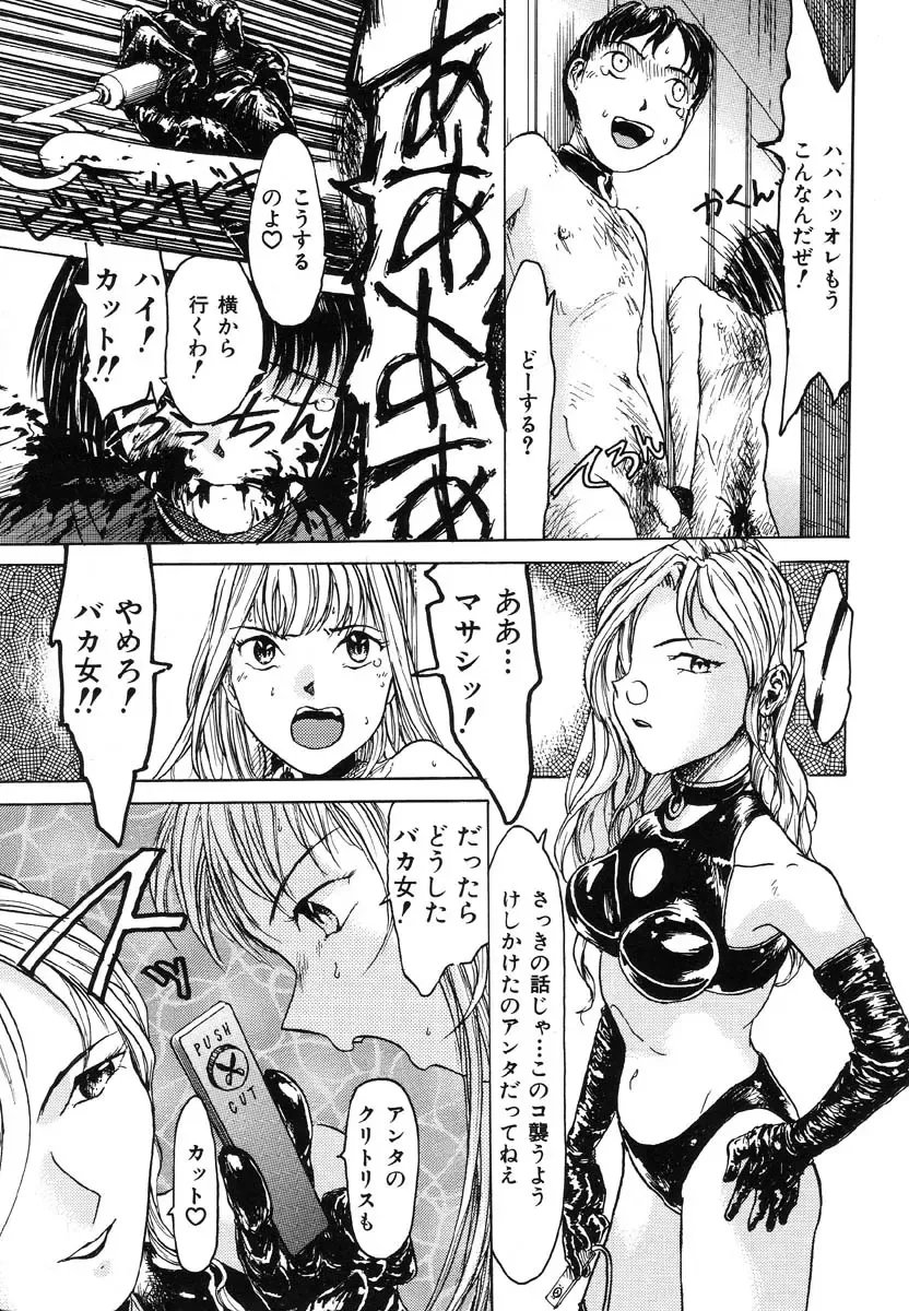 Ikenie Ichiba Vol. 5 - Jintai Kaizou Fhentai - Page 121