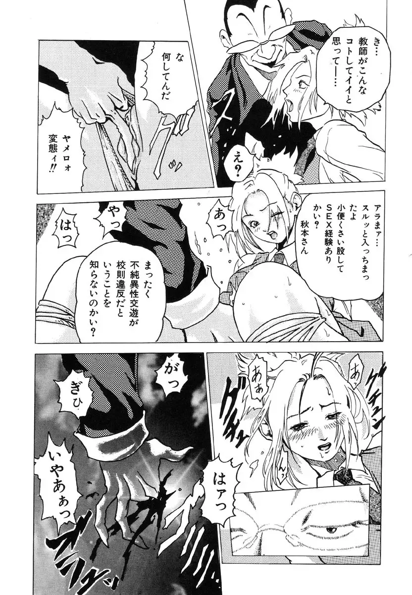 Ikenie Ichiba Vol. 5 - Jintai Kaizou Fhentai - Page 147