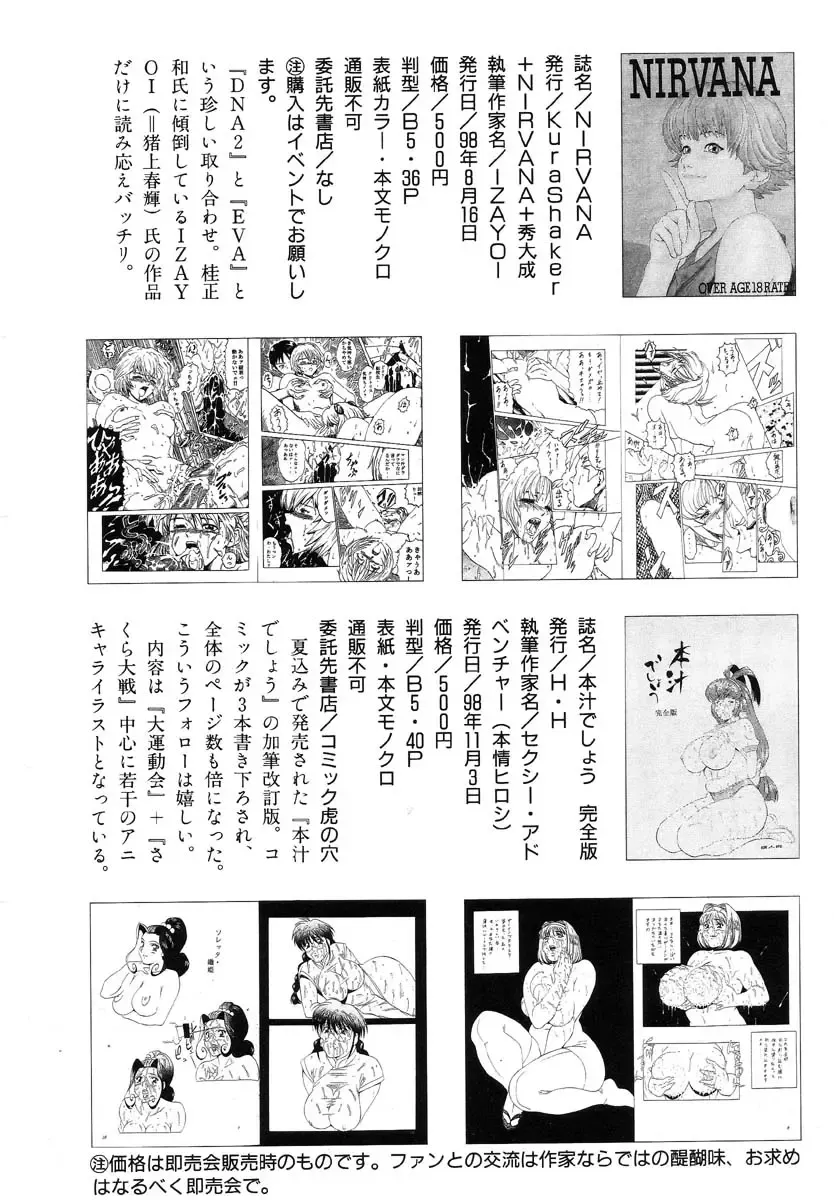 Ikenie Ichiba Vol. 5 - Jintai Kaizou Fhentai - Page 172