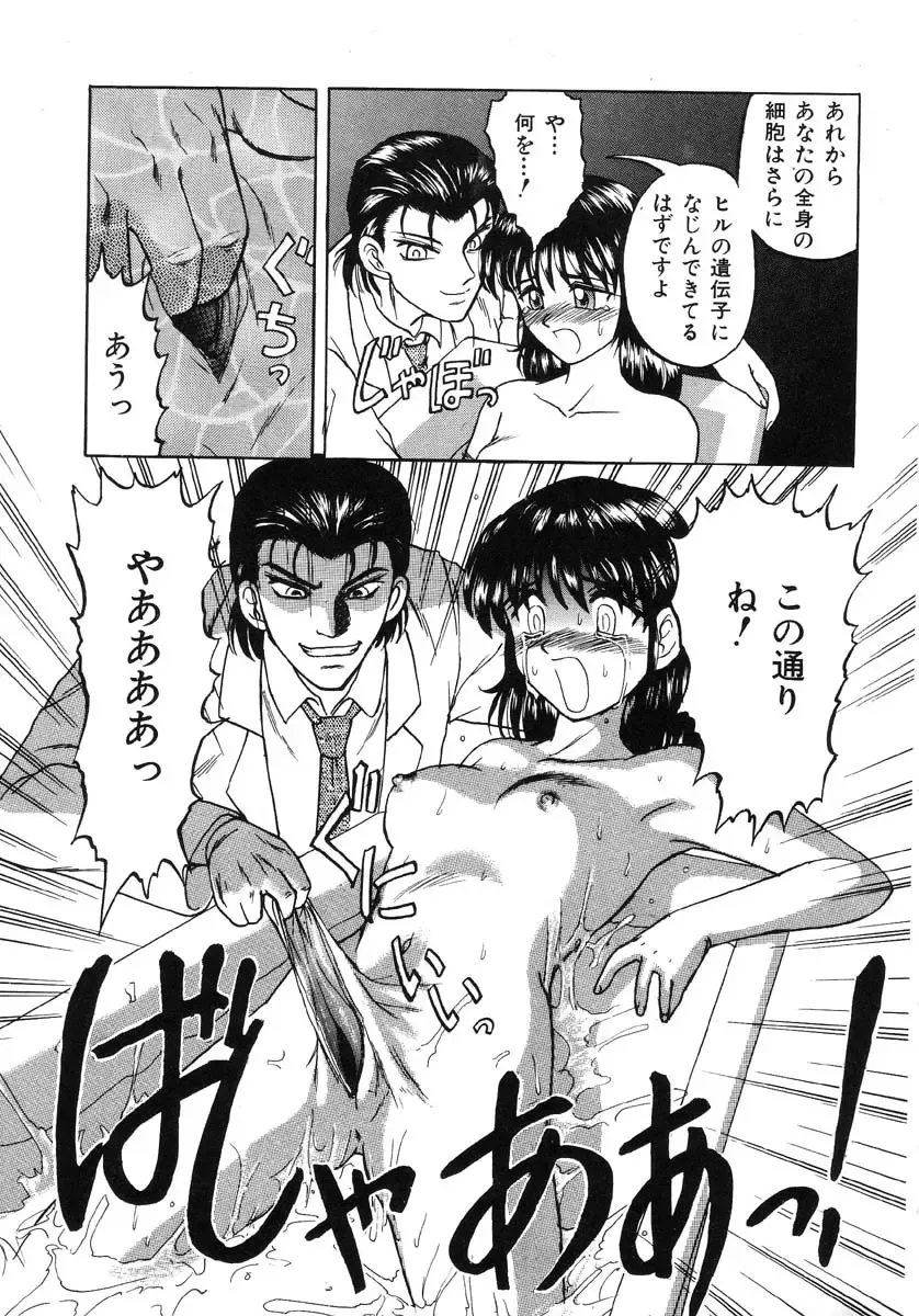 Ikenie Ichiba Vol. 5 - Jintai Kaizou Fhentai - Page 56