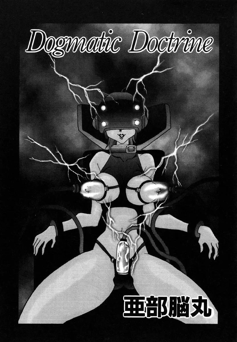 Ikenie Ichiba Vol. 5 - Jintai Kaizou Fhentai - Page 79