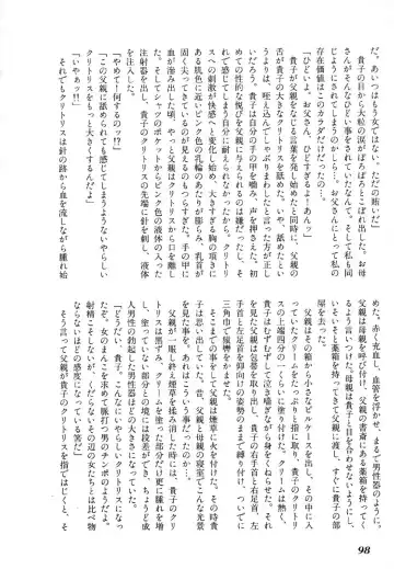 Ikenie Ichiba Vol. 5 - Jintai Kaizou Fhentai - Page 100