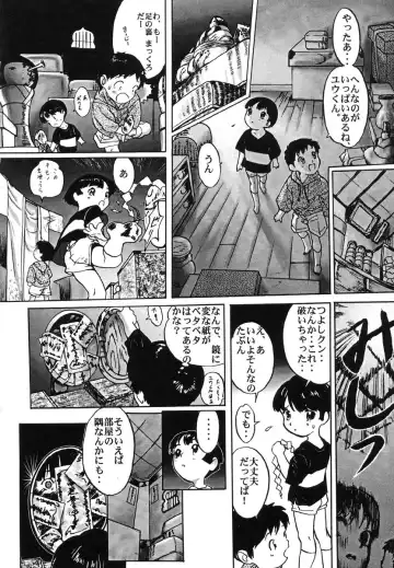 Ikenie Ichiba Vol. 5 - Jintai Kaizou Fhentai - Page 104