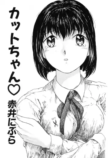 Ikenie Ichiba Vol. 5 - Jintai Kaizou Fhentai - Page 111
