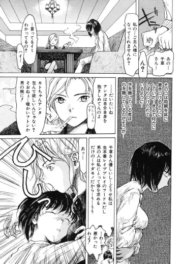 Ikenie Ichiba Vol. 5 - Jintai Kaizou Fhentai - Page 115
