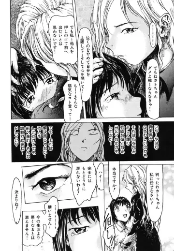 Ikenie Ichiba Vol. 5 - Jintai Kaizou Fhentai - Page 116