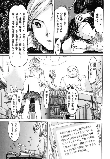 Ikenie Ichiba Vol. 5 - Jintai Kaizou Fhentai - Page 117