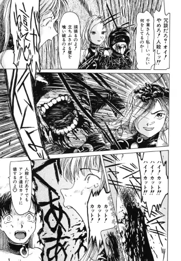 Ikenie Ichiba Vol. 5 - Jintai Kaizou Fhentai - Page 123