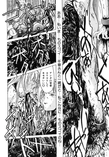 Ikenie Ichiba Vol. 5 - Jintai Kaizou Fhentai - Page 124