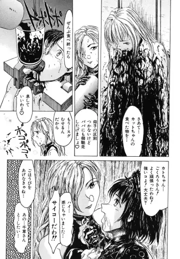 Ikenie Ichiba Vol. 5 - Jintai Kaizou Fhentai - Page 125