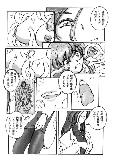 Ikenie Ichiba Vol. 5 - Jintai Kaizou Fhentai - Page 133