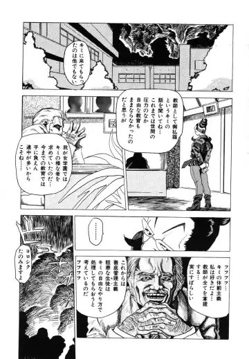 Ikenie Ichiba Vol. 5 - Jintai Kaizou Fhentai - Page 143