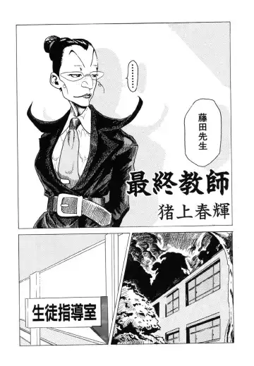 Ikenie Ichiba Vol. 5 - Jintai Kaizou Fhentai - Page 144