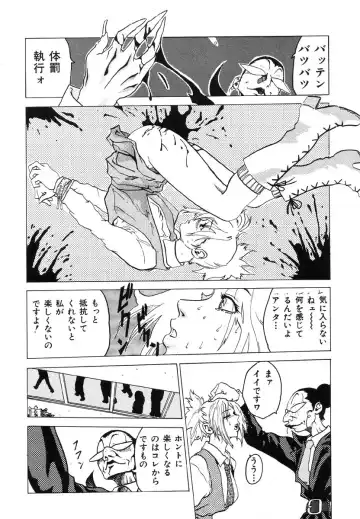 Ikenie Ichiba Vol. 5 - Jintai Kaizou Fhentai - Page 148
