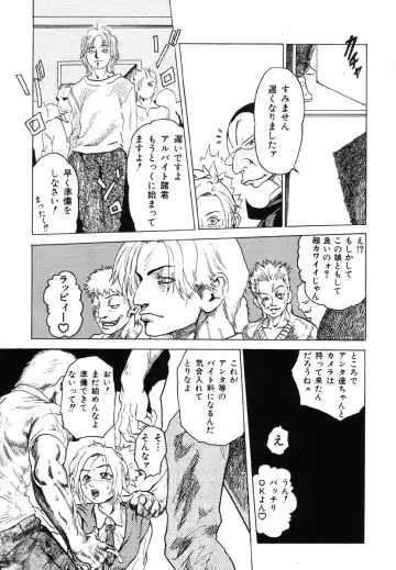Ikenie Ichiba Vol. 5 - Jintai Kaizou Fhentai - Page 149