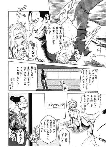 Ikenie Ichiba Vol. 5 - Jintai Kaizou Fhentai - Page 154