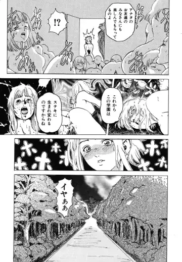Ikenie Ichiba Vol. 5 - Jintai Kaizou Fhentai - Page 155