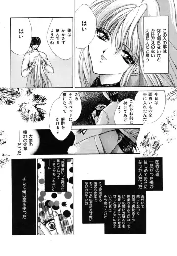 Ikenie Ichiba Vol. 5 - Jintai Kaizou Fhentai - Page 158