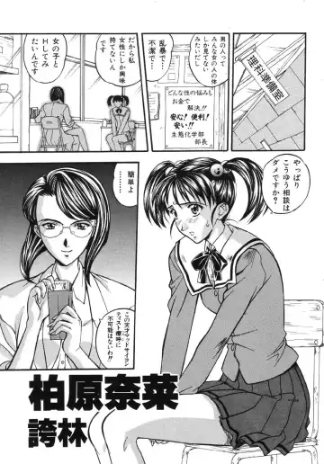 Ikenie Ichiba Vol. 5 - Jintai Kaizou Fhentai - Page 16