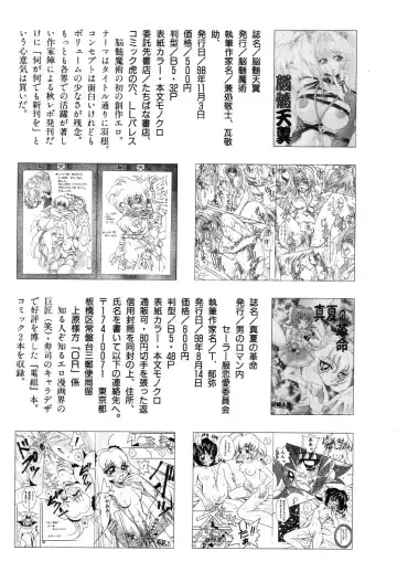 Ikenie Ichiba Vol. 5 - Jintai Kaizou Fhentai - Page 171