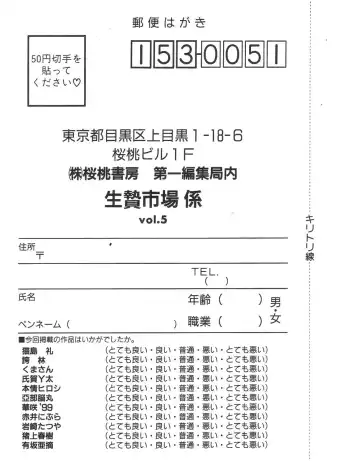 Ikenie Ichiba Vol. 5 - Jintai Kaizou Fhentai - Page 175