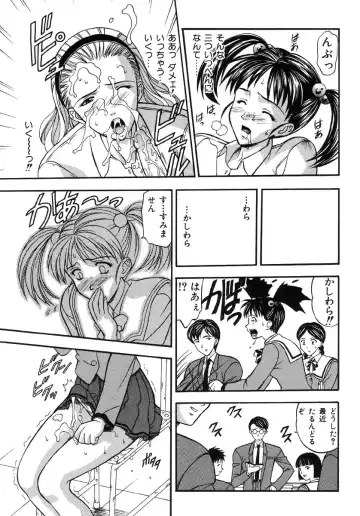 Ikenie Ichiba Vol. 5 - Jintai Kaizou Fhentai - Page 18