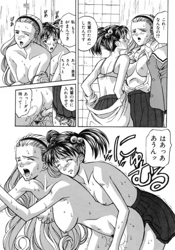 Ikenie Ichiba Vol. 5 - Jintai Kaizou Fhentai - Page 26
