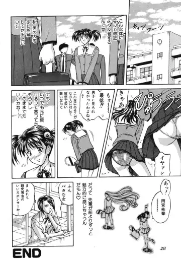 Ikenie Ichiba Vol. 5 - Jintai Kaizou Fhentai - Page 31