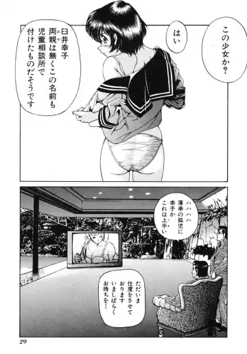 Ikenie Ichiba Vol. 5 - Jintai Kaizou Fhentai - Page 32