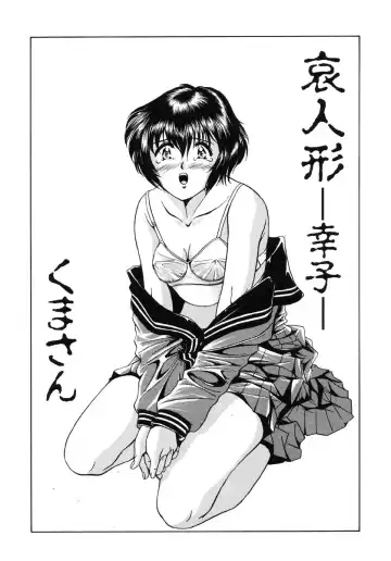 Ikenie Ichiba Vol. 5 - Jintai Kaizou Fhentai - Page 33