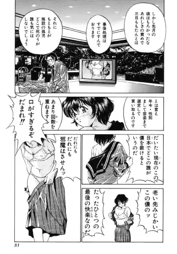 Ikenie Ichiba Vol. 5 - Jintai Kaizou Fhentai - Page 34