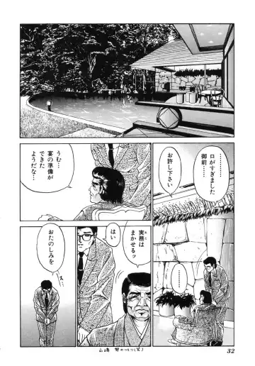 Ikenie Ichiba Vol. 5 - Jintai Kaizou Fhentai - Page 35