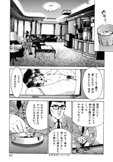 Ikenie Ichiba Vol. 5 - Jintai Kaizou Fhentai - Page 46