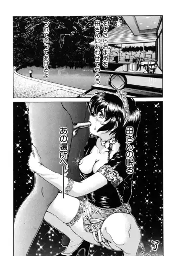 Ikenie Ichiba Vol. 5 - Jintai Kaizou Fhentai - Page 47
