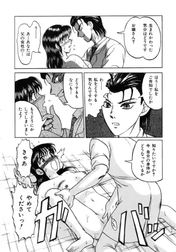 Ikenie Ichiba Vol. 5 - Jintai Kaizou Fhentai - Page 51
