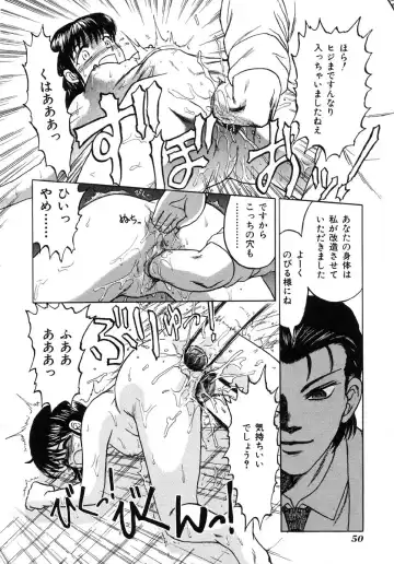 Ikenie Ichiba Vol. 5 - Jintai Kaizou Fhentai - Page 53
