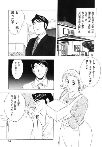 Ikenie Ichiba Vol. 5 - Jintai Kaizou Fhentai - Page 67