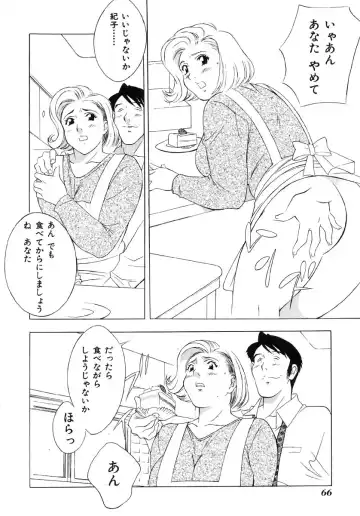 Ikenie Ichiba Vol. 5 - Jintai Kaizou Fhentai - Page 68